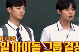 박지훈X김민재 ‘아는 형님’ 위해 팀 결성 ‘칼군무에 입이 떡’