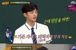 ‘아는형님’ 김민재, 한석규 언급..왜? “기분 좋았다”
