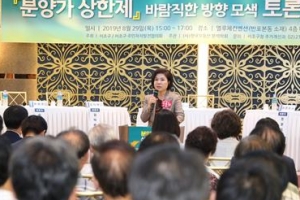 “이주도 건물 철거도 끝냈는데… 상한제 하면 무주택자로 전락”