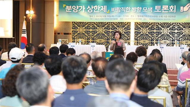 지난달 29일 조은희 서초구청장이 반포동 엘루체컨벤션에서 연 ‘분양가 상한제 바람직한 방향 모색 토론회’에서 제도 시행을 앞두고 구의 대응 방안을 주민들에게 설명하고 있다. 서초구 제공
