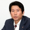 이인영 “조국 인사청문회 합의한 대로 오늘부터 해야”