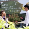 가을 맞은 광화문 글판 “나뭇잎이 벌레 먹어서 예쁘다”