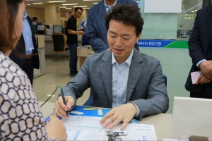 김종천 과천시장, ‘필승코리아 펀드’ 가입