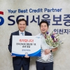 SGI서울보증, ‘권리금보호신용보험’ 1호 증권 발급