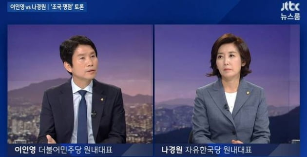 이인영 더불어민주당 원내대표와 나경원 자유한국당 원내대표. JTBC뉴스룸 캡쳐