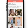 인공지능이 나에게 어울리는 옷을 추천하는 ‘스타일테크 시대’ 도래