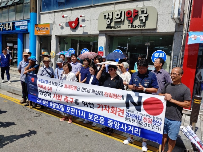 보은지역 시민단체들이 지난달 30일 기자회견을 갖고 친일발언으로 물의를 빚고 있는 정상혁 보은군수의 자진사퇴를 촉구하고 있다.