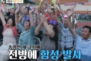 송가인엄마 무속인, 당당한 이유는..