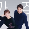 ‘가장 보통의 연애’ 김래원 공효진 표 현실 로맨스 “너랑 하면 다를까?”