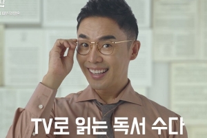 tvN ‘요즘책방’ 24일 첫 방송… 설민석·전현무·이적·문가영 ‘독서 안내자’로