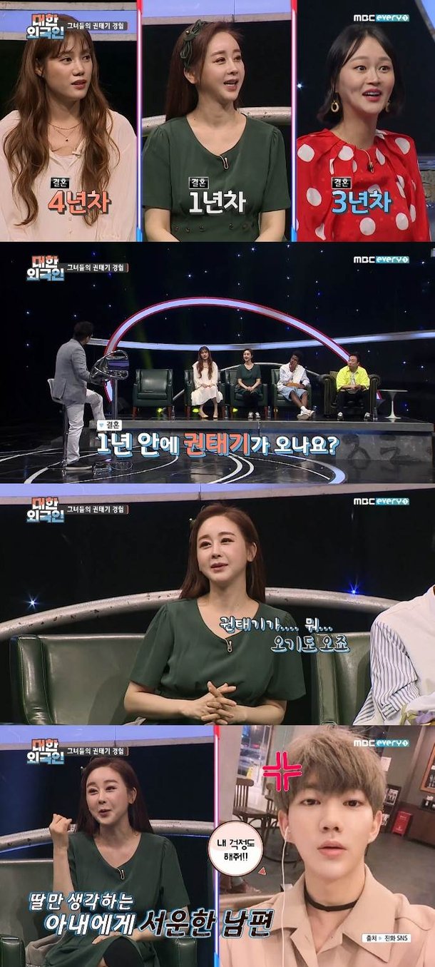 함소원 권태기고백