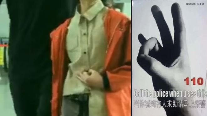 공항에서 남성에게 끌려가는 소녀가 만들어 보인 애매한 손가락 사인 동영상과 긴급 전화번호 110을 표현한 손가락 제스처 사진. 티톡, 웨이보 캡처