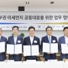 경기도-남부권역 6개 지자체, 미세먼지 공동 대응 ‘맞손’