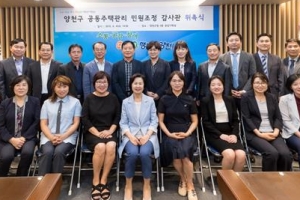 공동주택 갈등 해결사가 뜬다