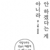 [장동석 평론가의 뉴스 품은 책] 짚신도 짝이 있다는 말은 짚신에나 쓰세요