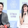 ‘가장 보통의 연애’ 김래원 “처음부터 공효진과 하고싶다고 제안”
