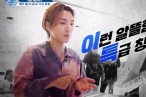 ‘슈주 리턴즈3’, 슈퍼주니어 9인9색 티저 공개 “텐션 폭발”