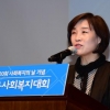 김혜련 보건복지위원장, 사회복지의 날 기념 ‘2019 서울사회복지대회’ 참석