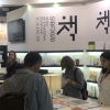 모스크바 국제도서전에 한국관 설치