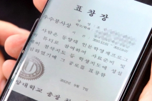 검찰과 충돌한 ‘정경심 재판부’, 표창장 추가기소 사건도 맡는다