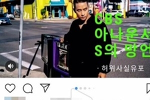 유승준 공개사과요구, 서연미 아나운서 “양심 거론할 자격 있나”