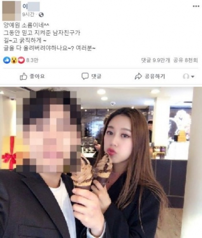 양예원