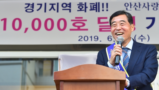 윤화섭 안산시장이 지난 6월 12일 열린 다온 1만호 가맹점 돌파 기념식에서 인사말을 하고 있다. 안산시 제공 