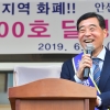 안산 다온 상품권 조기 완판…내년 발행 500억원