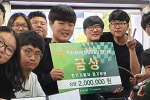 가천대, 국제 대학생 창작자동차 경진대회서 금상