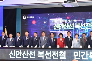 안산~시흥~광명~여의도 잇는 신안산선 복선전철 착공