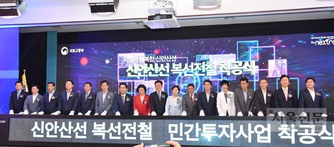 시흥·안산과 서울 여의도를 잇는 신안산선 복선전철 민간투자사업 착공식이 9일 안산시청에서 개최됐다. 시흥시 제공