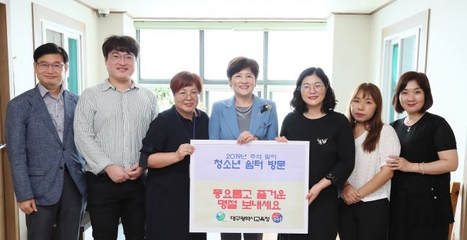 추석 앞두고 청소년 시설 방문한 강은희 대구시교육감