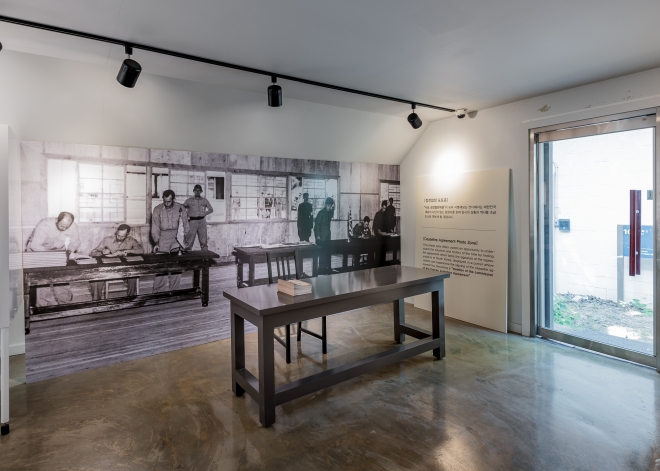 정전협정 체험공간