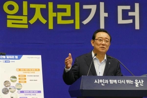 현대차·롯데·한화 2조원 투자…울산형 일자리 4600개 만든다