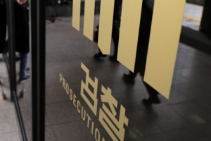 검찰이 증거인멸부터 수사하는 이유는…‘조국 수사’도 선회할듯