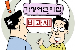 [소똑소톡-소액재판의 소소한 이야기] “가정어린이집은 비과세” 세무사 말 듣고 따랐는데 가산세 459만원 책임은?