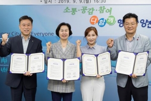 양천, 편의점과 손잡고 ‘25시 에너지 절약’ 실천