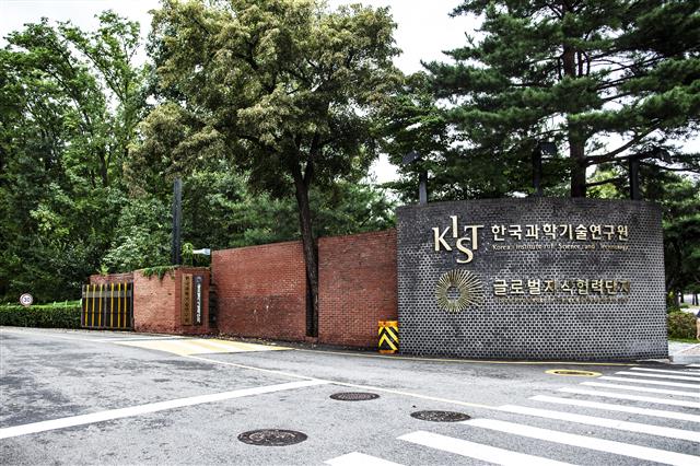 한국과학기술연구원 정문. KIST 본관도 김수근이 설계한 서울미래유산이지만 현재 공사 중이다.