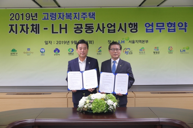 충북 영동군과 한국토지주택공사(LH)가 고령자복지주택 건립을 위한 협약을 체결하고 있다. 영동군 제공.