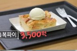 ‘맛남의 광장’ 황간휴게소에 내린 백종원 은혜