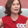양소영 “남편 발언에 충격..검사 포기한 것 인정 안 해”