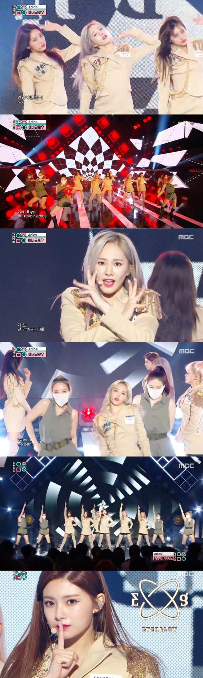 쇼음악중심 에버글로우