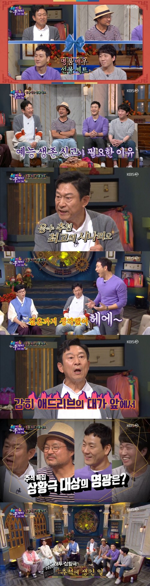 ‘해투4’ 김응수, 김상호, 박해수, 이창훈