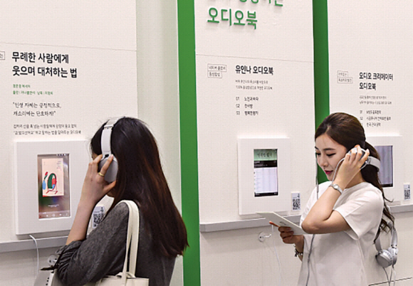 지난해 6월 서울 강남구 코엑스에서 열린 서울국제도서전에서 관람객들이 전시장 한쪽에 마련된 오디오북 코너에서 책을 즐기고 있다. 이종원 선임기자 jongwon@seoul.co.kr