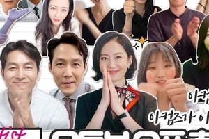 이정재 정우성이 유튜브를? ‘아티스트컴퍼니 공식 채널 오픈’