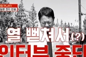 김구라, 日 시민 망언에 인터뷰 중단