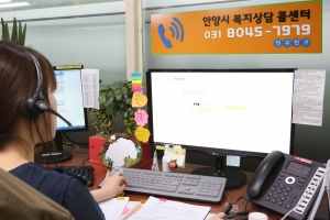 개소 2주년 ‘안양시복지콜센터’, 3만 건 상담 진행