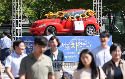 [서울포토] ‘서울 차 없는 날 2019’