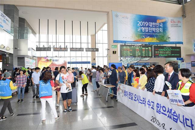 순천시민들이 순천역에서 귀성객들을 상대로 균형발전박람회의 성공을 기원하는 홍보 캠페인을 벌이고 있다. 순천시제공