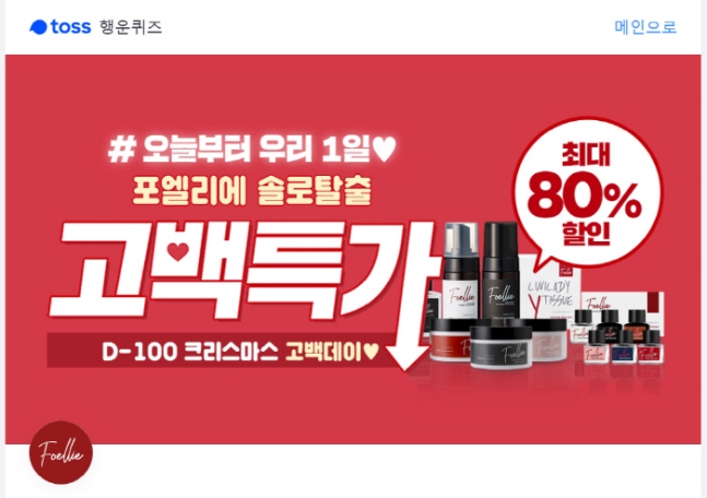 포엘리에 솔로탈출